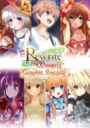 Rewrite IgnisMemoria Graphic Record 【電子書籍】[ Key ]