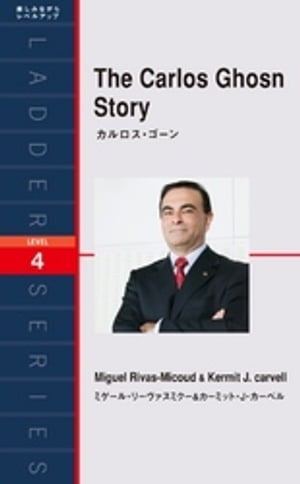 The Carlos Ghosn Story カルロス ゴーン【電子書籍】 ミゲール リーヴァスミクー