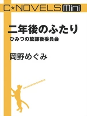 岡野めぐみ