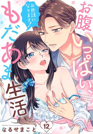 なるせまこと