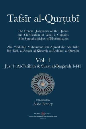 Tafsir al-Qurtubi - Vol. 1: Juz' 1