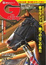 週刊Gallop 2022年3月6日号【電子書籍】