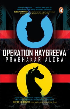 Operation Haygreeva【電子書籍】 Prabhakar Aloka