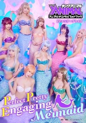 【アニマルデジタルフォトブック】PPエンタープライズ「Perfect Pretty Engaging Mermaid」