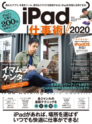 iPadŻѡ2020Żҽҡ[ μ ]