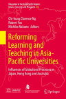 Reforming Learning and Teaching in Asia-Pacific Universities Influences of Globalised Processes in Japan, Hong Kong and Australia【電子書籍】