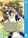 男坂 6【電子書籍】 車田正美