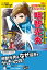 学習まんが　日本の伝記SENGOKU　明智光秀