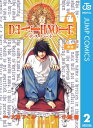 DEATH NOTE モノクロ版 2【電子書籍】[ 大場つぐみ ]