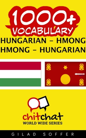 ŷKoboŻҽҥȥ㤨1000+ Vocabulary Hungarian - HmongŻҽҡ[ Gilad Soffer ]פβǤʤ487ߤˤʤޤ