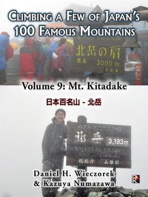 Climbing a Few of Japan's 100 Famous Mountains: Volume 9: Mt. Kitadake
