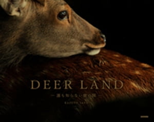 DEER LAND　誰も知らない鹿の国