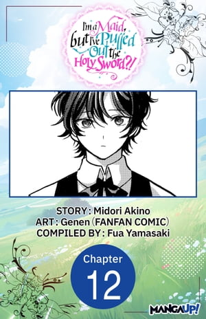 ŷKoboŻҽҥȥ㤨I'm a Maid, but I've Pulled Out the Holy Sword?! #012Żҽҡ[ Midori Akino ]פβǤʤ415ߤˤʤޤ