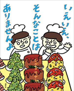 シゲタサヤカ