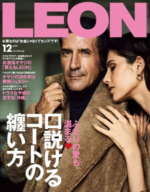 LEON 2019年 12月号 口説けるコートの纏い方【電子書籍】