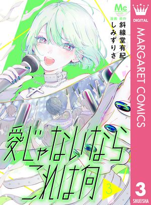 斜線堂有紀