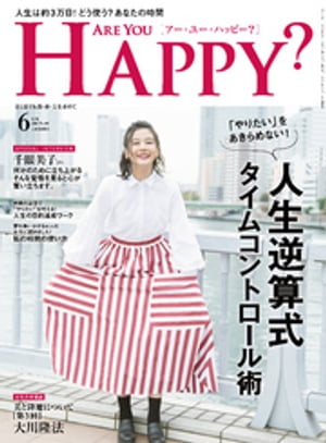 Are You Happy？ (アーユーハッピー) 2018年 6月号