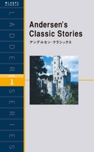 Andersens Classic Stories　アンデルセン・クラシックス