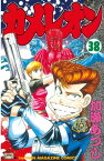 カメレオン（38）【電子書籍】[ 加瀬あつし ]