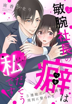 南香かをり