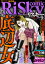 comic RiSky(リスキー) Vol.9 底辺女