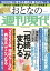 「相続」が変わる　週刊現代別冊　おとなの週刊現代　２０２１　ｖｏｌ．５　生前贈与ルールの変更に備えよ