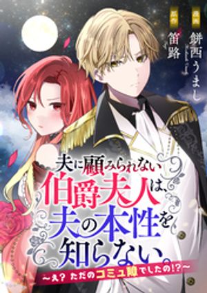 溺れるくらい愛されてます!令嬢がハッピーエンドに至るまで♡アンソロジーコミック