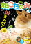 月刊ねこだのみVol.6