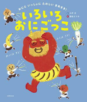 小沢正