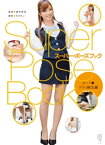 スーパー・ポーズブック ドジっ娘OL編【電子書籍】[ 島本耕司 ]