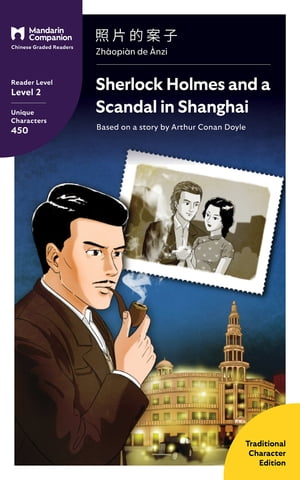 Sherlock Holmes and a Scandal in Shanghai