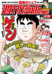 週刊漫画TIMES　2023年7／21号【電子書籍】[ 週刊漫画TIMES編集部 ]