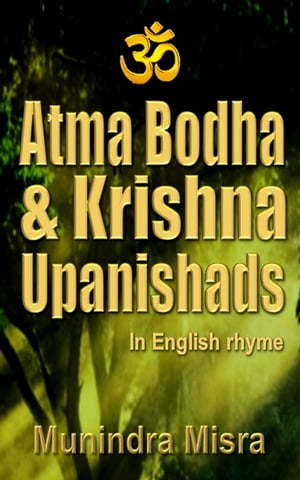 Atma Bodha & Krishna Upanishads