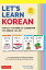 Let's Learn Korean Ebook 64 Basic Korean Words and Their Uses (Downloadable Audio Included)Żҽҡ[ Laura Armitage ]