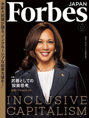 ForbesJapan 2021年10月号