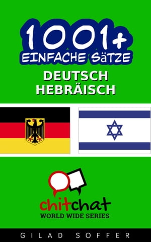 1001+ Einfache Sätze Deutsch - Hebräisch