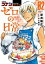 名探偵コナン ゼロの日常（２）【期間限定　無料お試し版】