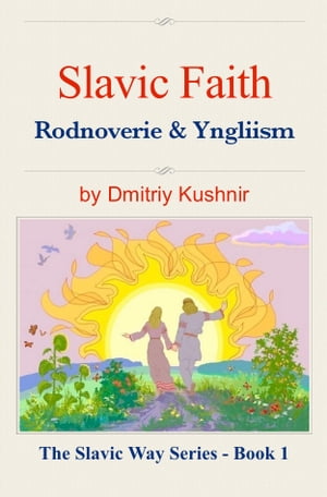 Slavic Faith Rodnoverie &YngliismŻҽҡ[ Dmitriy Kushnir ]