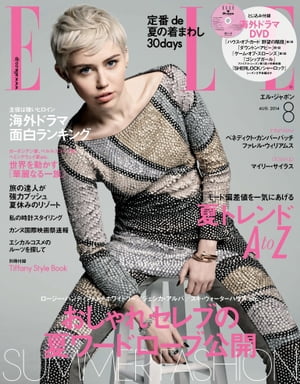 ELLE Japon 2014年8月号