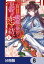 盲目の織姫は後宮で皇帝との恋を紡ぐ【分冊版】　8