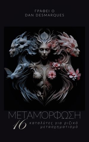 ŷKoboŻҽҥȥ㤨֦ŦӦ?ѦզئҦ 16 ʦӦ?Ӧ? æɦ ѦɦƦɦ? ̦ŦӦҦ֦Ǧ̦ӦɦҦ?Żҽҡ[ Dan Desmarques ]פβǤʤ455ߤˤʤޤ