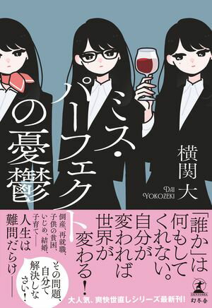 横関大