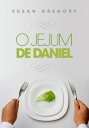 O jejum de Daniel【電子書籍】[ Susan Grego