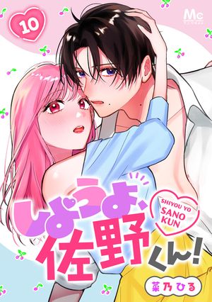 菜乃ひる