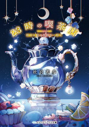 杜宮 花歩