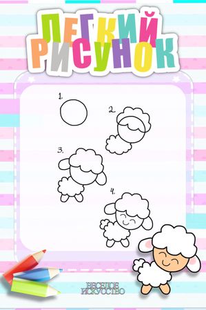ЛЕГКИЙ РИСУНОК【電子書籍】[ ВЕСЕЛОЕ ИСКУССТВО ]