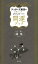 ゲッターズ飯田の五星三心占い　開運ブック　２０１６年度版　金の鳳凰・銀の鳳凰