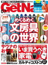 GetNavi 2022年7月号【電子書籍】[ GetNavi編集部 ]