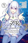 Re:ZERO -Starting Life in Another World-, Chapter 4: The Sanctuary and the Witch of Greed, Vol. 7 (manga)【電子書籍】[ Tappei Nagatsuki ]