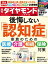 週刊ダイヤモンド 22年4月9日･16日合併号